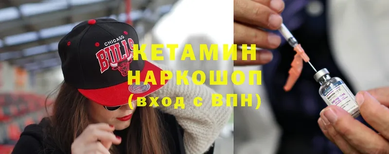 где купить наркотик  Качканар  МЕГА ССЫЛКА  Кетамин ketamine 